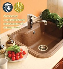 Мойки Florentina