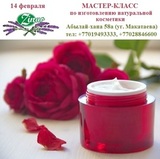 Наш мастер-класс