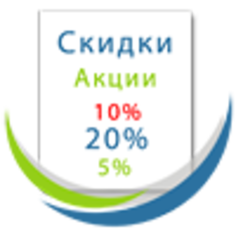 Акция для друзей