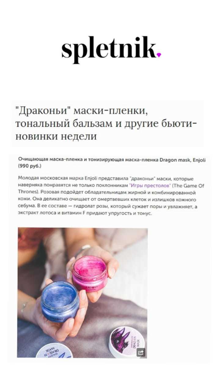 Интернет-журнал Spletnik.ru, Апрель'19