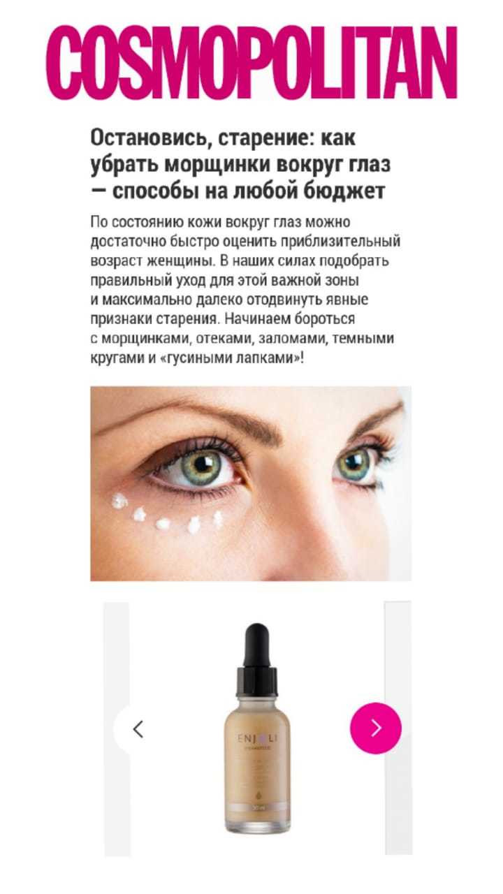 Интернет-журнал COSMOPOLITAN.RU, Июнь'19