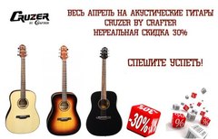 Апрель уже завтра! Спешите купить!