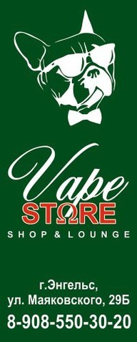 Vape Store , г. Энгельс Vape Store , г. Энгельс