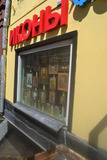 Скидка - 12% на все иконы в магазине
