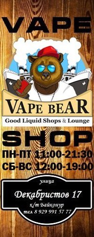 Vape Bear Vape Bear