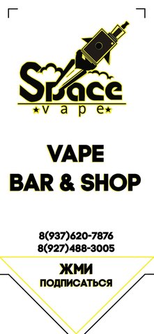 Vape Band Shop&Bar, г. Казань Vape Band Shop&Bar, г. Казань
