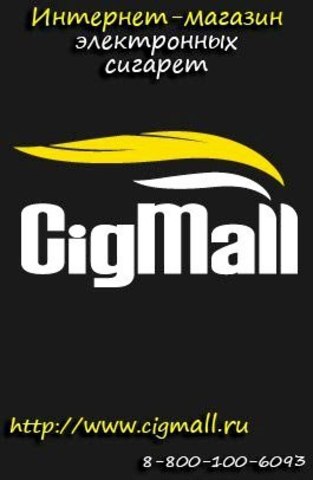 Cigmall, г. Пермь Cigmall, г. Пермь