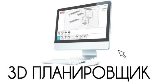 Онлайн планировщик Онлайн планировщик