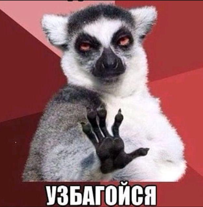 Как сберечь нервы и остаться в живых, если все идет наперекосяк