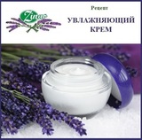 Увлажняющий крем