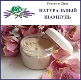Натуральный шампунь