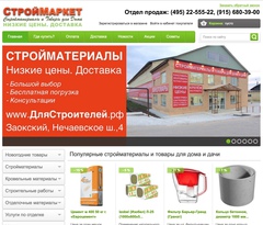 Где дешевле купить стройматериалы в Серпухове?