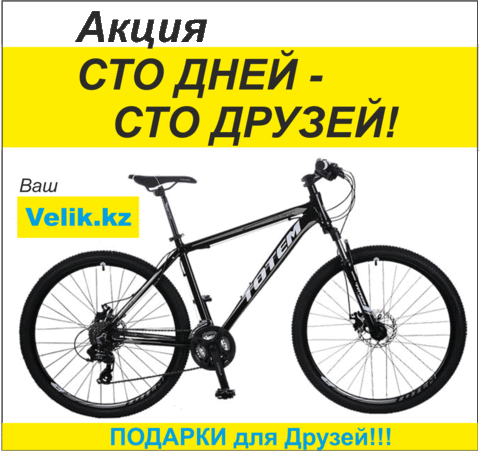 Купить велосипед