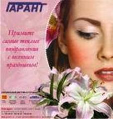 МИЛЫЕ ЖЕНЩИНЫ ПОЗДРАВЛЯЕМ с ПРАЗДНИКОМ 8 марта !!!