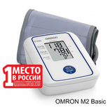 Тонометр OMRON М2 Basic – 1 место в России*