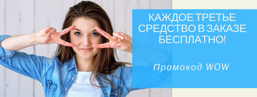 КАЖДОЕ ТРЕТЬЕ СРЕДСТВО БЕСПЛАТНО