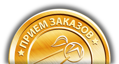 прием заказов картинка онлайн