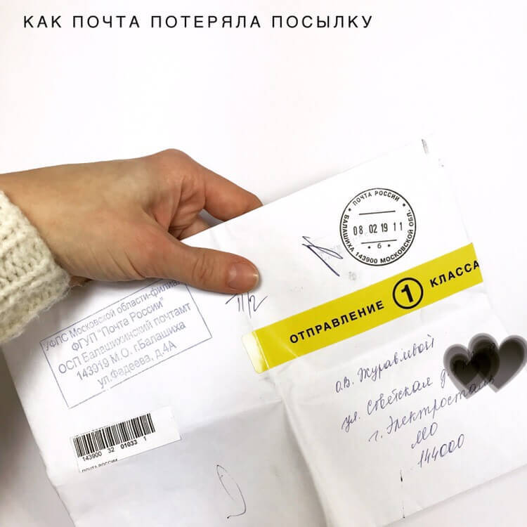 Это случилось, впервые за 2 года, Почта России потеряла посылку! Это случилось, впервые за 2 года, Почта России потеряла посылку!
