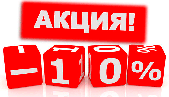 Хочешь скидку 10% на мясные полуфабрикаты? Хочешь скидку 10% на мясные полуфабрикаты?