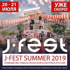 Кулинарная Студия DELI и Panasonic приглашают на J-Fest!
