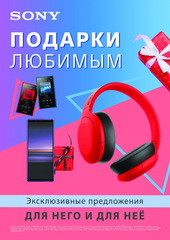 Супер цены для обладателей дисконтных карт (до 15 марта 2020)