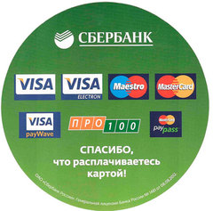 Купить строительные материалы в Заокском, оплатив картой