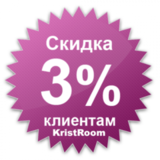 Скидка постоянного покупателя