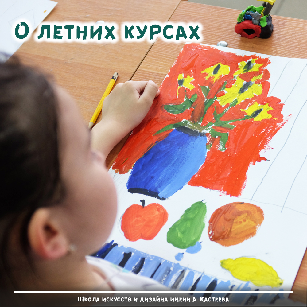 Летние учебно-познавательные курсы 2019! Летние учебно-познавательные курсы 2019!