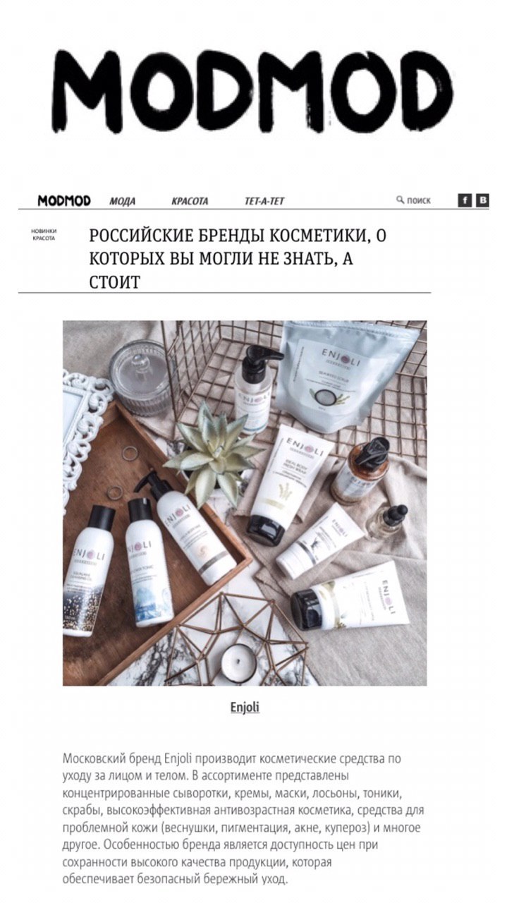Интернет-журнал modmod.ru, Июнь'19