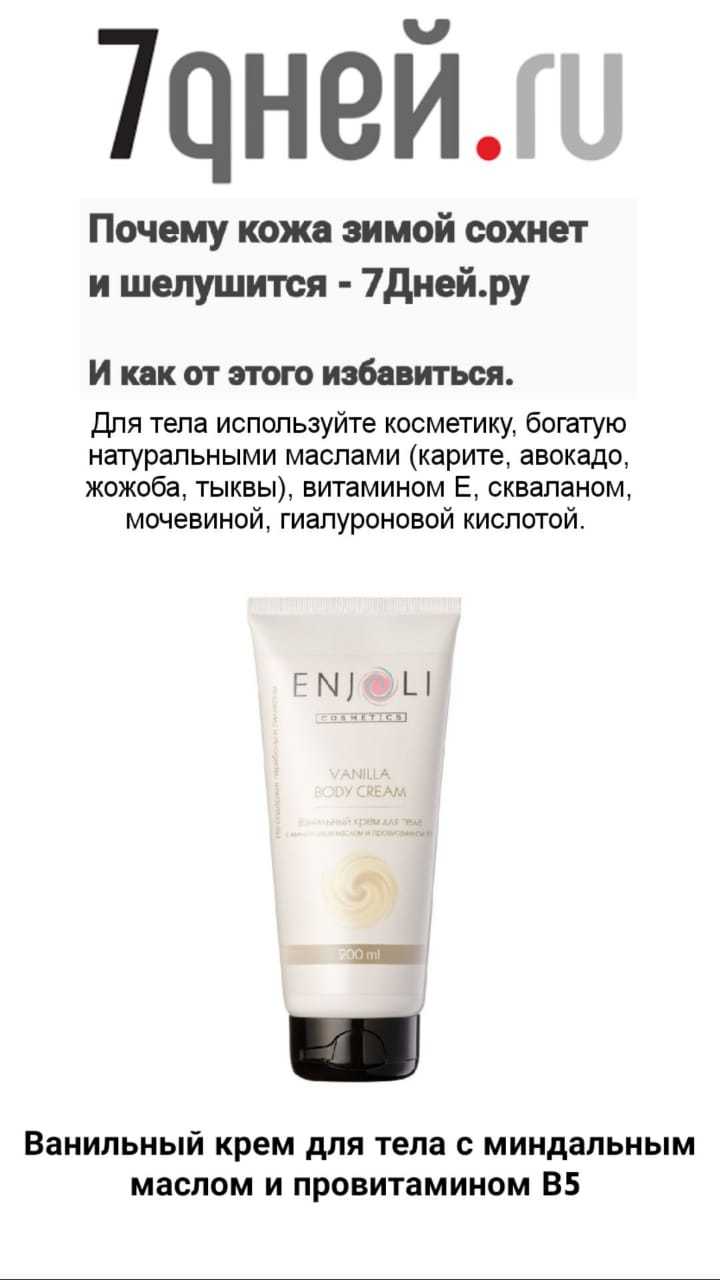 Интернет-журнал 7дней.ru январь'20