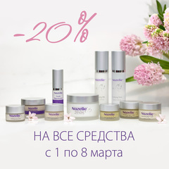 Встречаем весну и женский день!