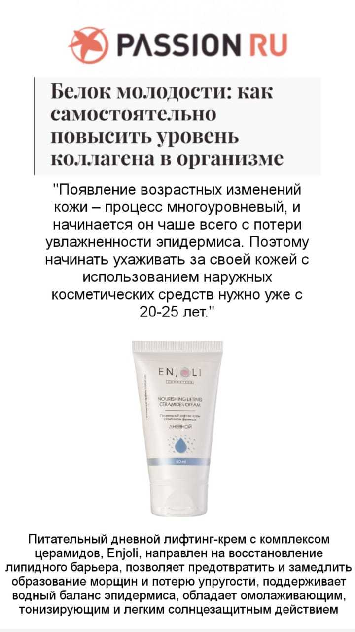 Интернет-журнал passion.ru, Декабрь' 19