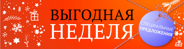 Черная пятница уже началась! Черная пятница уже началась!