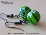 Учимся закреплять бусину на пине