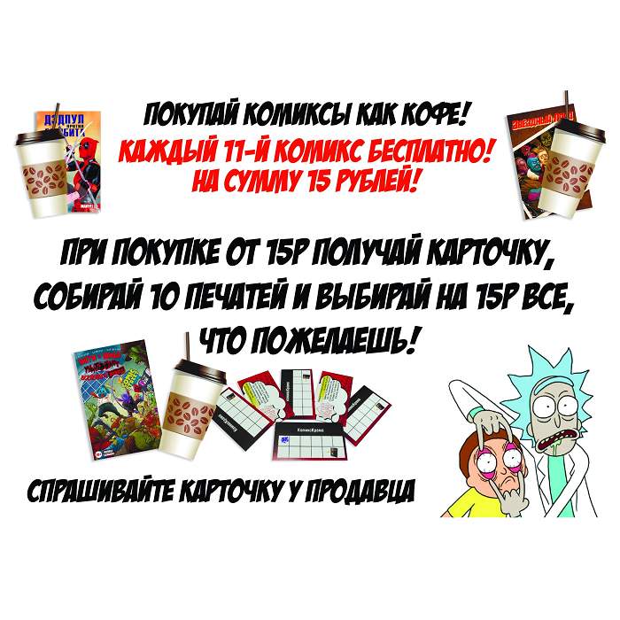 Buy comics. Заказать комиксы. Продажи комикс.