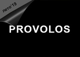 PROVOLOS - СКОРО ОТКРЫТИЕ!