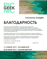 Компания
