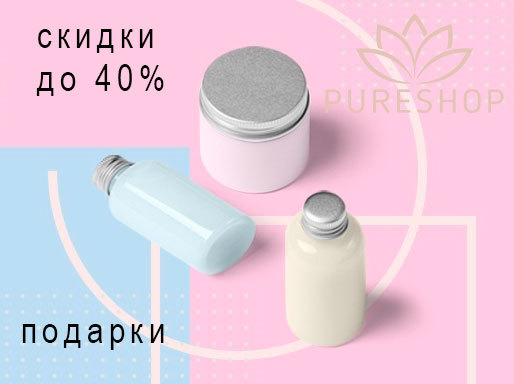 Акции май - июнь