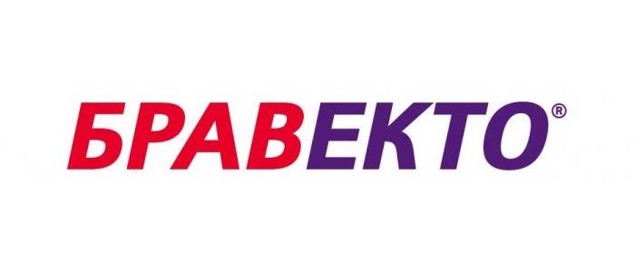 Информационное письмо об отсутствии наклеек во всех упаковках Бравекто в новом дизайне Информационное письмо об отсутствии наклеек во всех упаковках Бравекто в новом дизайне