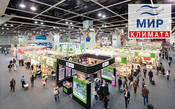 «Мир климата 2019» – бренды демонстрируют новинки «Мир климата 2019» – бренды демонстрируют новинки