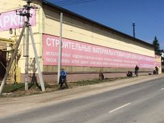 Сотрудники Строймаркета приняли участие в Общероссийском субботнике в Заокском районе