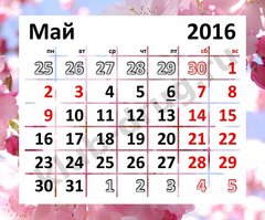 График работы в Праздничные Дни