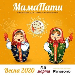 Кулинарная Студия DELI и Panasonic приглашают всех на фестиваль МамаПати «Весна-2020»