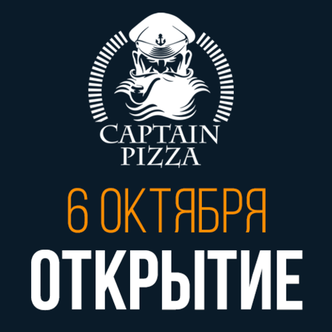 Мы открылись! Мы открылись!