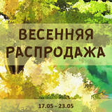 +5% к накопительной скидке