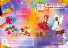 Новый каталог карнавальных костюмов