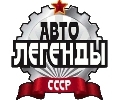 DeAgostini Auto Legends USSR