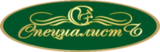 Специалист