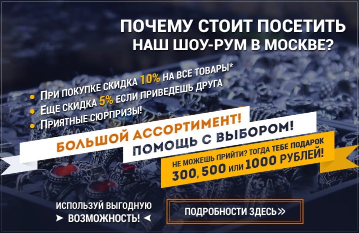 Скидка в Шоу Руме до 15%