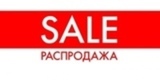 Новогодняя распродажа